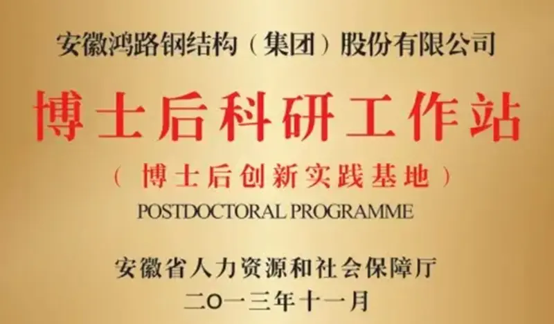 postdoctoral Scientific Research station(1)